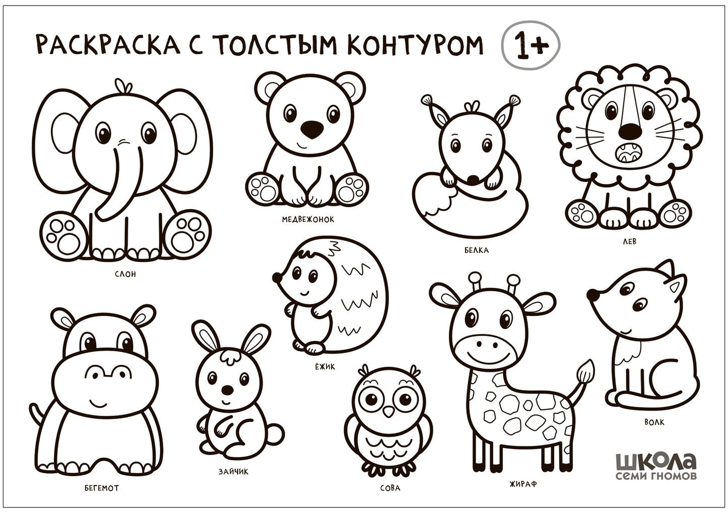 Школа Семи Гномов. Мастерская 1+, 5 книг + канцтовары + бонус