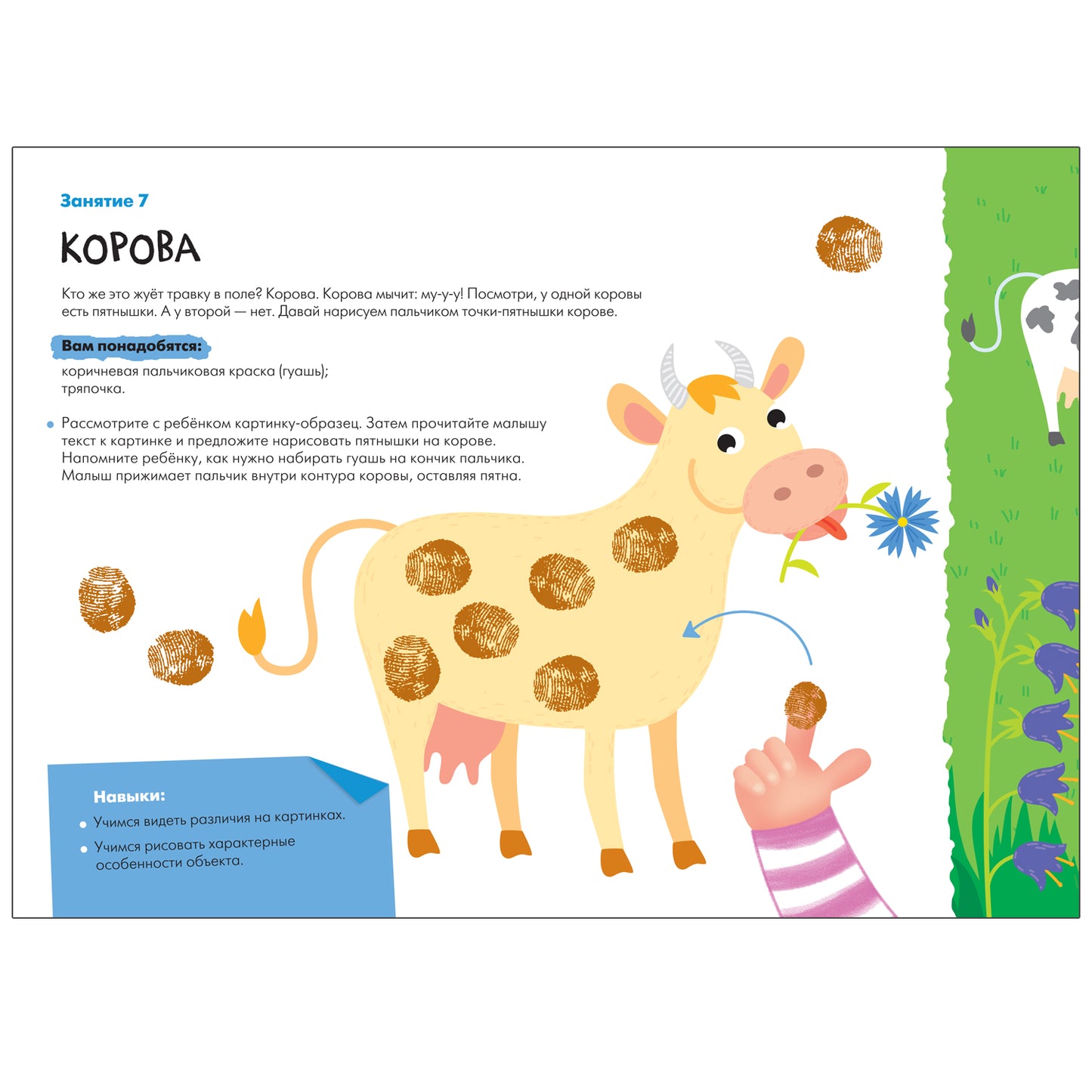 Школа Семи Гномов. Мастерская 1+, 5 книг + канцтовары + бонус