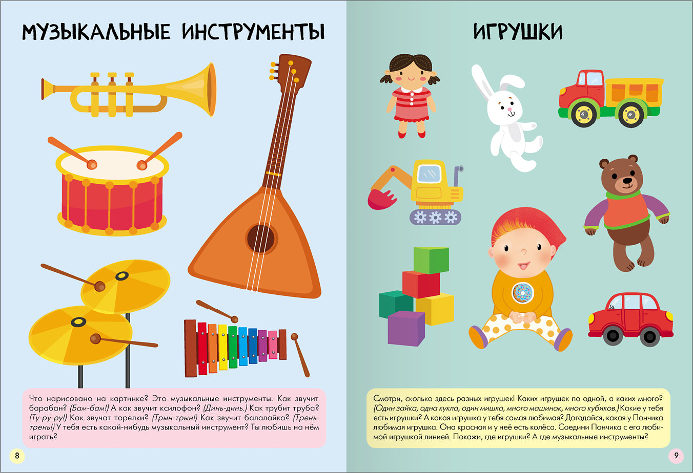 Школа Семи Гномов. Базовый курс. Окружающий мир 2+ , 6 книг