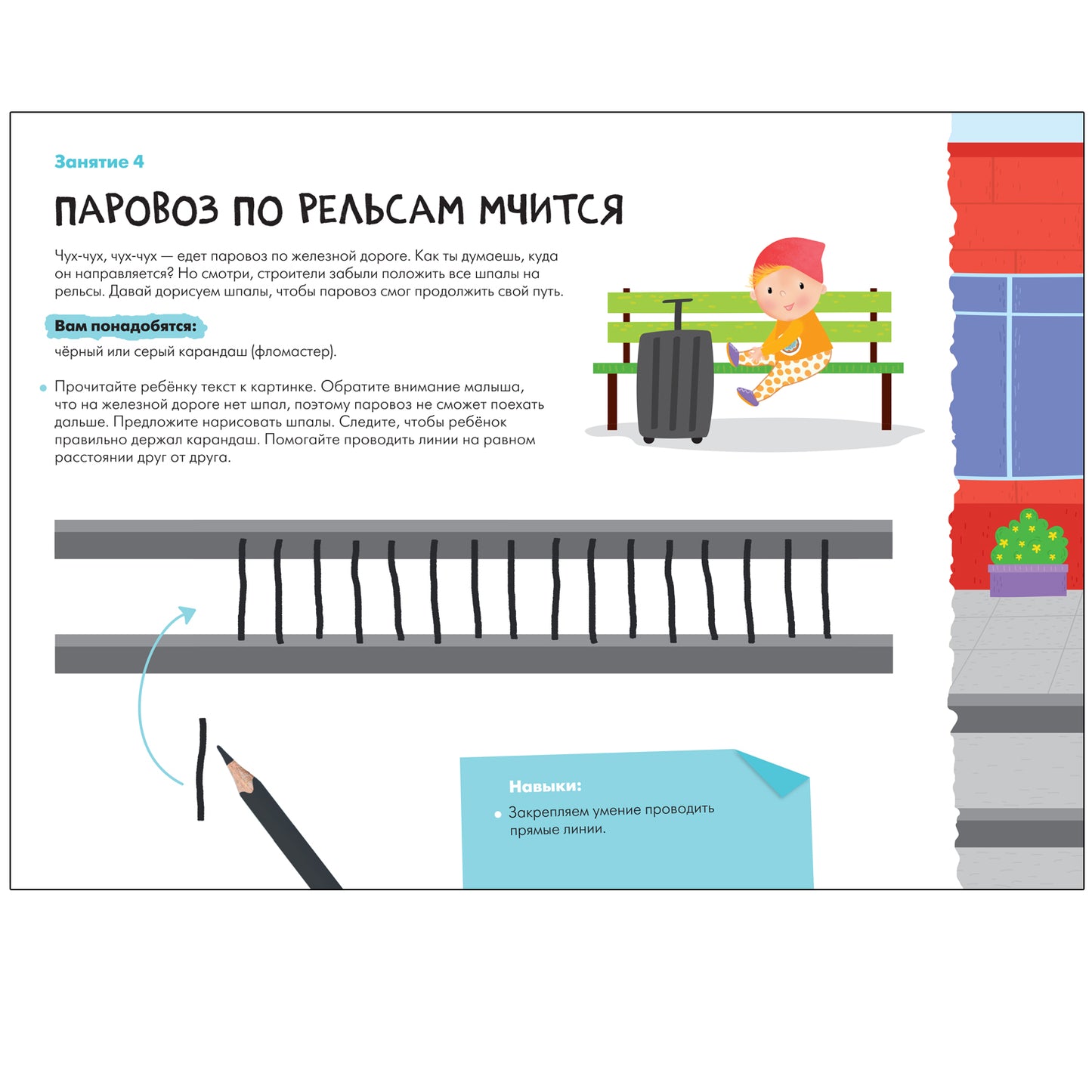 Школа Семи Гномов. Мастерская 2+, 5 книг + канцтовары + бонус