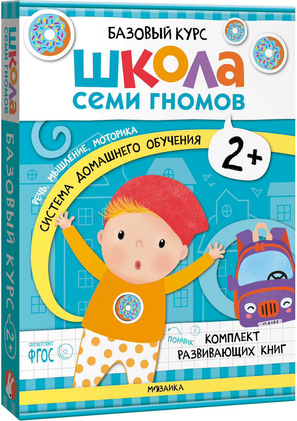 Школа Семи Гномов. Базовый курс. Окружающий мир 2+ , 6 книг
