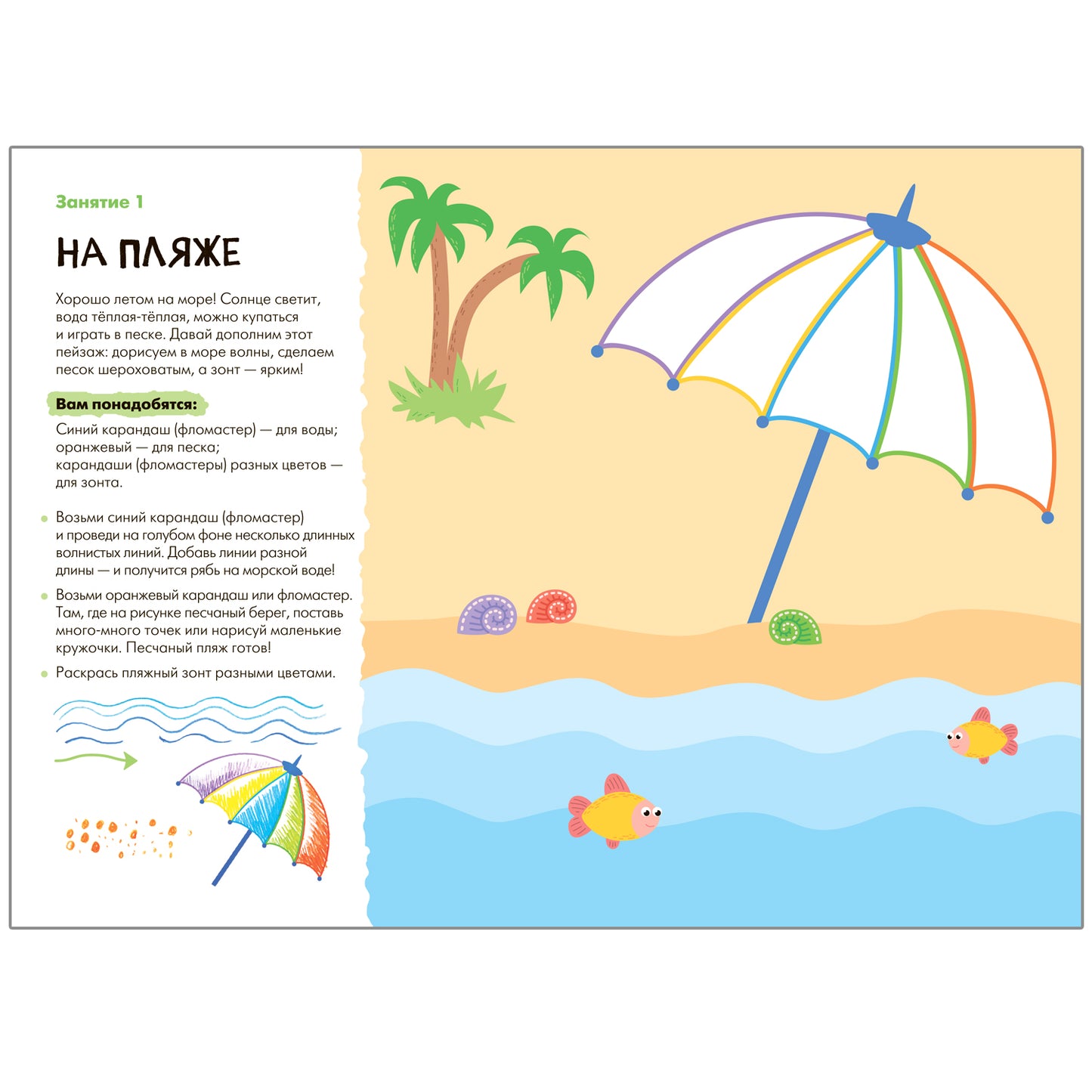 Школа Семи Гномов. Мастерская 3+, 5 книг + канцтовары + бонус