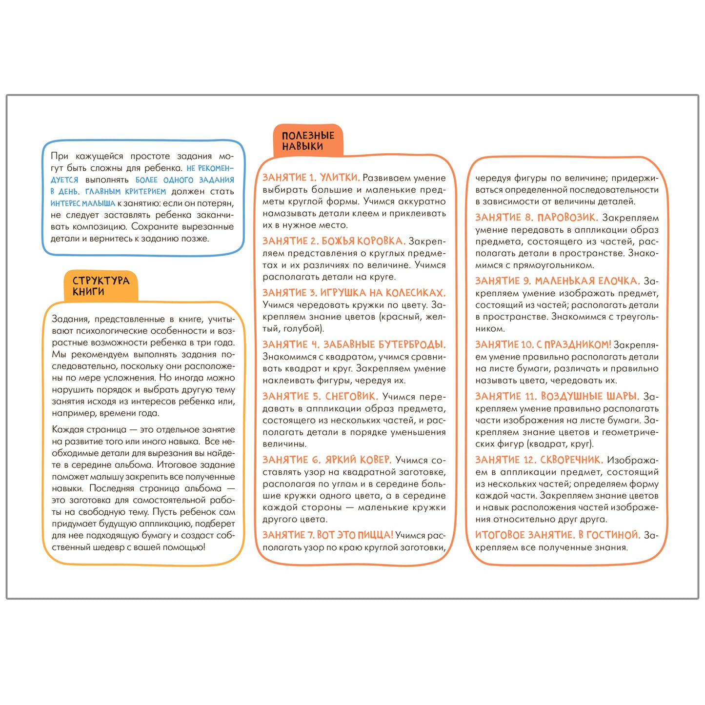 Школа Семи Гномов. Мастерская 3+, 5 книг + канцтовары + бонус