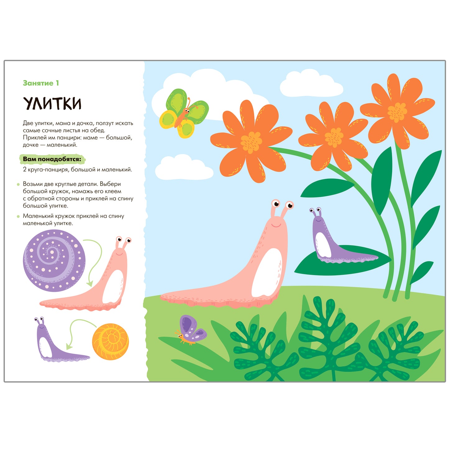 Школа Семи Гномов. Мастерская 3+, 5 книг + канцтовары + бонус