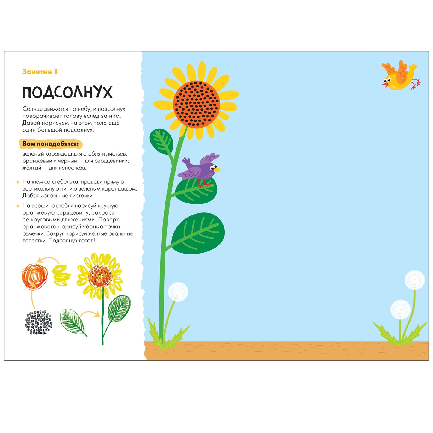 Школа Семи Гномов. Мастерская 4+, 5 книг + канцтовары + бонус