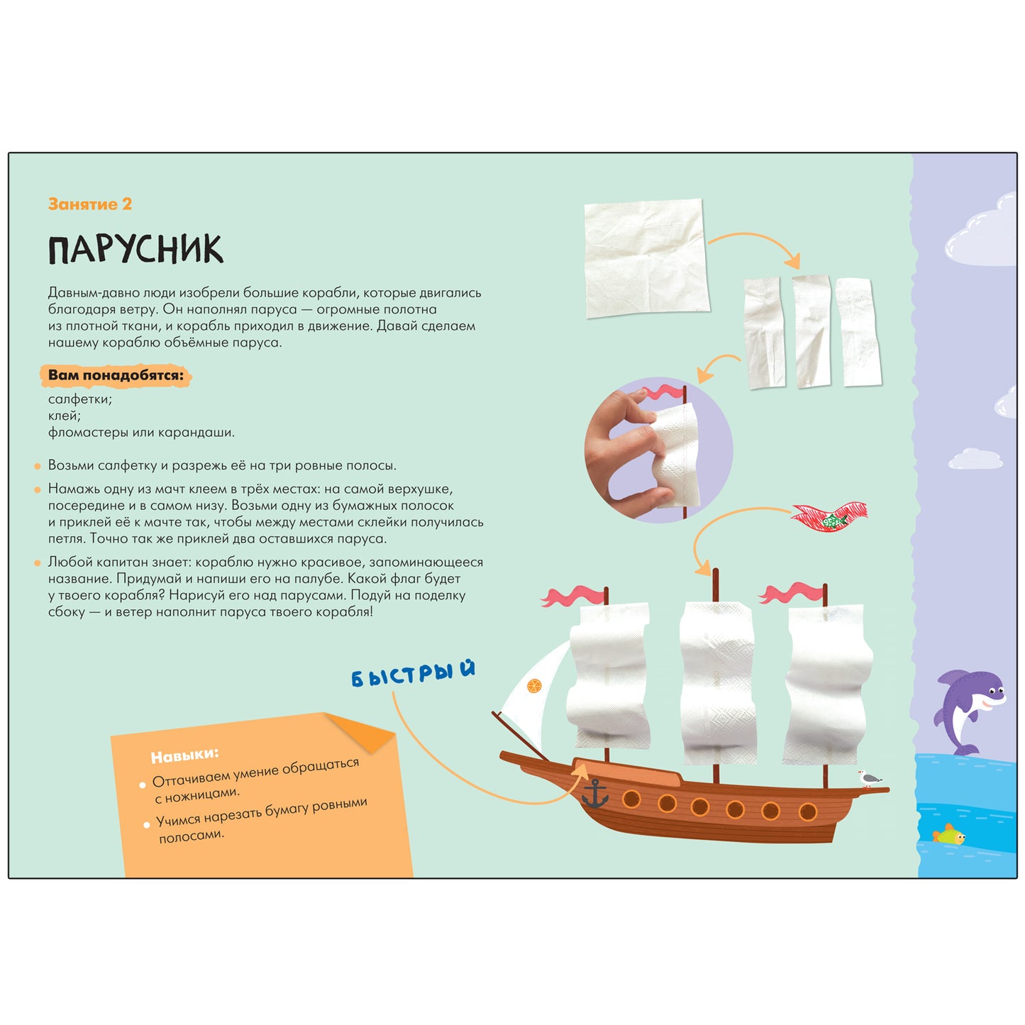 Школа Семи Гномов. Мастерская 5+, 5 книг + канцтовары + бонус