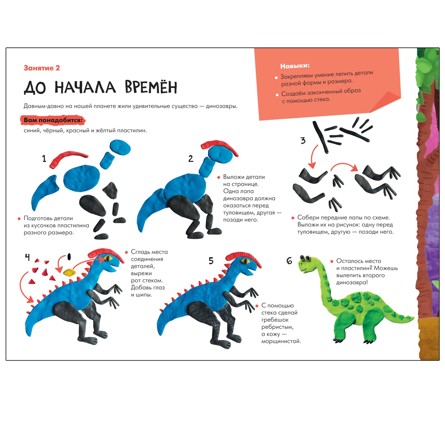 Школа Семи Гномов. Мастерская 6+, 5 книг + канцтовары + бонус