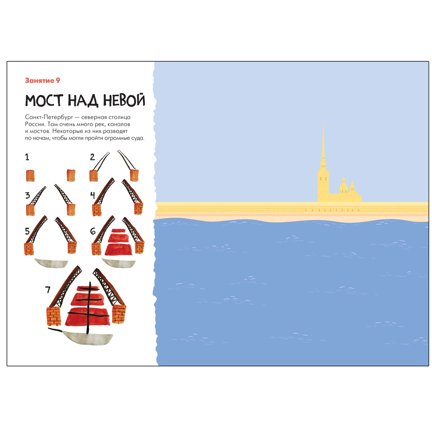 Школа Семи Гномов. Мастерская 6+, 5 книг + канцтовары + бонус